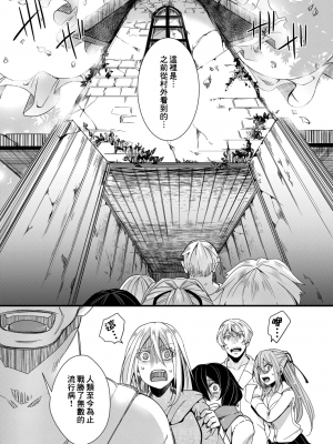 [hal] 襲学旅行 第3話 ～終わりの生殖渇望～  襲学旅行 第3話～终焉的生殖渴望～ (COMIC 真激 2021年9月号) [沒有漢化]_312