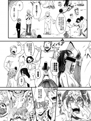 [hal] 襲学旅行 第3話 ～終わりの生殖渇望～  襲学旅行 第3話～终焉的生殖渴望～ (COMIC 真激 2021年9月号) [沒有漢化]_315