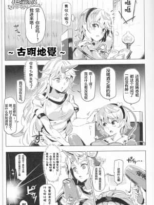 (例大祭12) [にゅう工房 (にゅう)] 催眠なんてかからない!!!水無月 (東方Project) [LC整合汉化组X超勇汉化组]_04