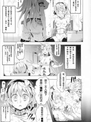 (例大祭12) [にゅう工房 (にゅう)] 催眠なんてかからない!!!水無月 (東方Project) [LC整合汉化组X超勇汉化组]_06
