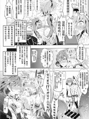 (例大祭12) [にゅう工房 (にゅう)] 催眠なんてかからない!!!水無月 (東方Project) [LC整合汉化组X超勇汉化组]_11