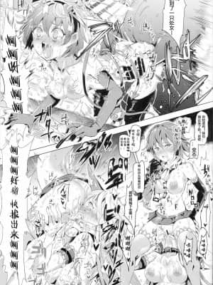 (例大祭12) [にゅう工房 (にゅう)] 催眠なんてかからない!!!水無月 (東方Project) [LC整合汉化组X超勇汉化组]_12