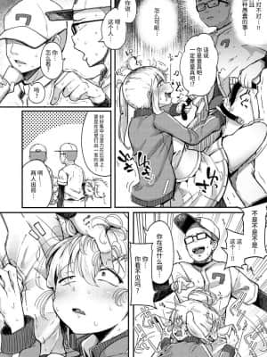 [flanvia] 性のマモノ 性之魔物 [Chinese] [牛肝菌汉化] [Digital]_036