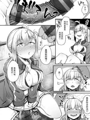 [flanvia] 性のマモノ 性之魔物 [Chinese] [牛肝菌汉化] [Digital]_040
