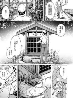 [flanvia] 性のマモノ 性之魔物 [Chinese] [牛肝菌汉化] [Digital]_065