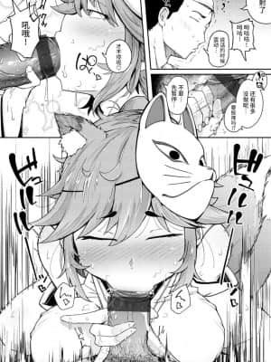 [flanvia] 性のマモノ 性之魔物 [Chinese] [牛肝菌汉化] [Digital]_076