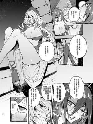 [非凡 (伊丹)] おちんぽ師弟 [不可视汉化] [Digital]_12