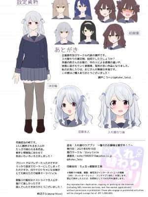[熊崎玉子汉化组] [Digital] [Story Circle (柊ぽぷら)] 入れ替わりアプリ ～憧れのお嬢様は援交中!?～_34