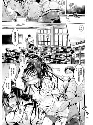 [みくろぺえじ (黒本君)] 美柑を好き放題しちゃうほん2 (To LOVEる -とらぶる-) [新桥月白日语社] [Digital]_02