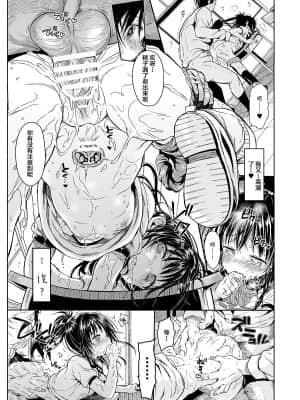 [みくろぺえじ (黒本君)] 美柑を好き放題しちゃうほん2 (To LOVEる -とらぶる-) [新桥月白日语社] [Digital]_12