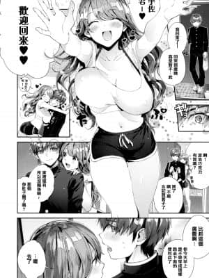 [篆儀通文書坊漢化][水平線] がーるずらっしゅ + 虎穴&蜜瓜特典_STARS-21112-030