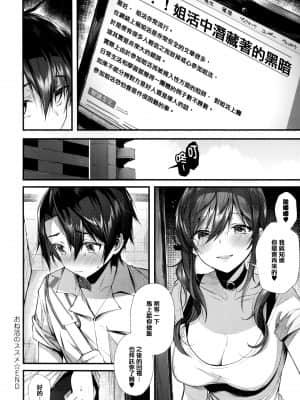 [篆儀通文書坊漢化][水平線] がーるずらっしゅ + 虎穴&蜜瓜特典_STARS-21112-068