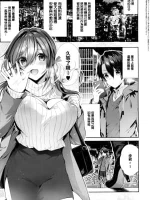 [篆儀通文書坊漢化][水平線] がーるずらっしゅ + 虎穴&蜜瓜特典_STARS-21112-071