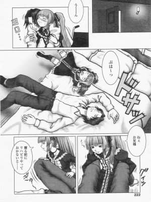 Comic LO 2002-10 Vol. 01_LO1_222