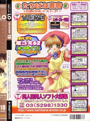 Comic LO 2002-10 Vol. 01_LO1_264