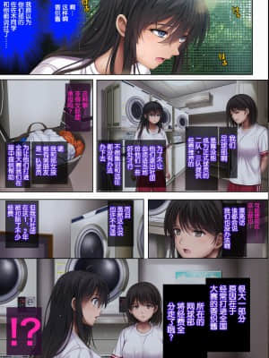 [サイクロン (和泉、冷泉)] みだれうち3 [中国翻訳]_42_midareuchi3_042