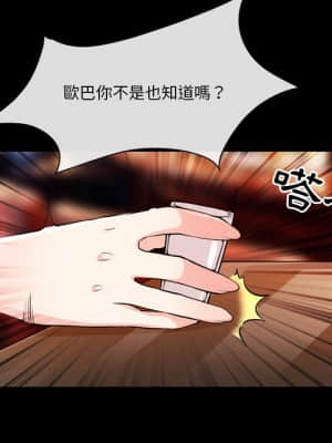 愛情撲朔迷離 12-13話_13_059
