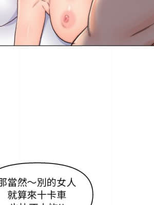 爸爸的壞朋友 1-10話_01_030