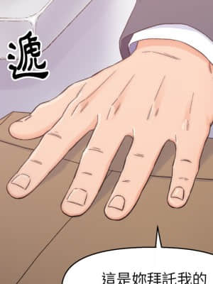 爸爸的壞朋友 1-10話_01_051