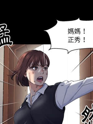 爸爸的壞朋友 1-10話_01_067