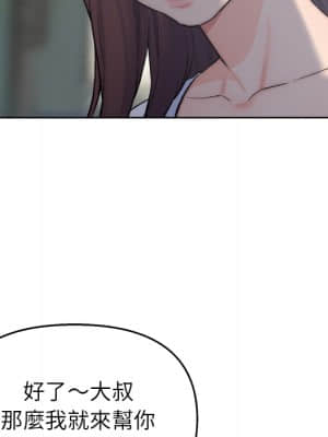 爸爸的壞朋友 1-10話_02_022