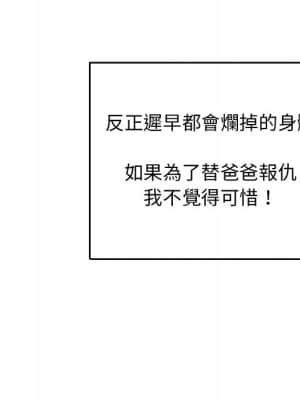 爸爸的壞朋友 1-10話_03_026