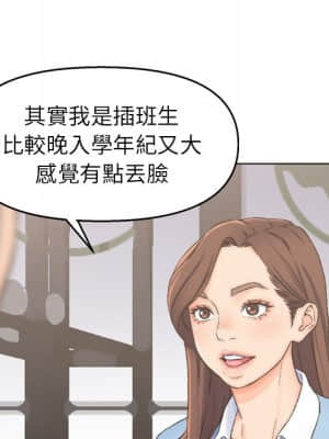 爸爸的壞朋友 1-10話_03_040