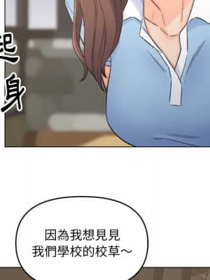 爸爸的壞朋友 1-10話_03_048