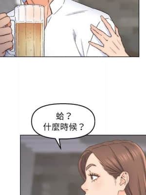 爸爸的壞朋友 1-10話_03_058