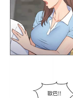 爸爸的壞朋友 1-10話_03_059