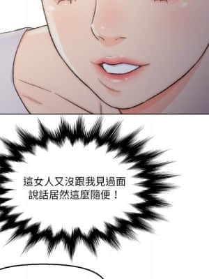 爸爸的壞朋友 1-10話_03_068