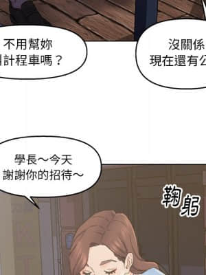 爸爸的壞朋友 1-10話_03_072