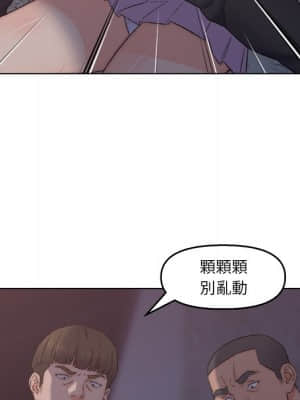 爸爸的壞朋友 1-10話_03_112