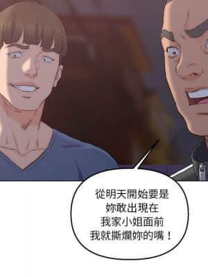 爸爸的壞朋友 1-10話_04_023
