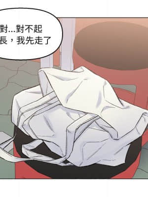 爸爸的壞朋友 1-10話_04_069