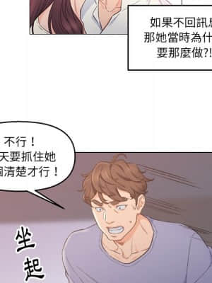 爸爸的壞朋友 1-10話_05_033