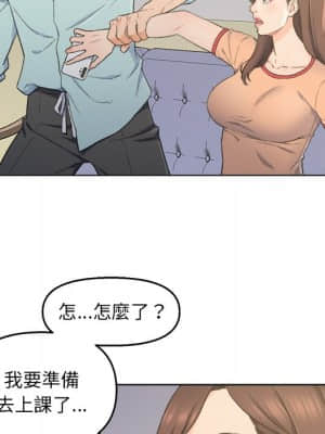 爸爸的壞朋友 1-10話_05_043