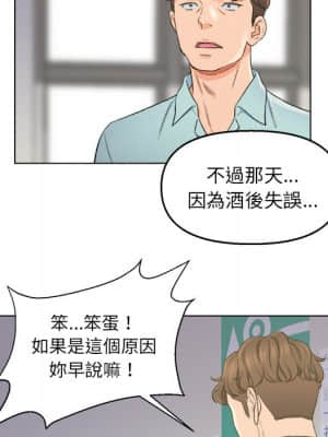 爸爸的壞朋友 1-10話_05_084