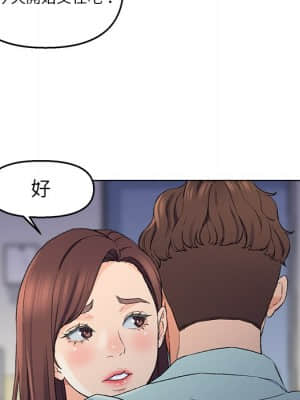 爸爸的壞朋友 1-10話_05_089