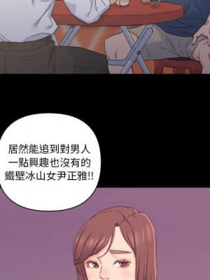 爸爸的壞朋友 1-10話_08_010