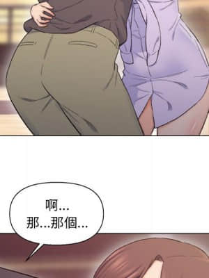 爸爸的壞朋友 1-10話_08_049