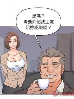 爸爸的壞朋友 1-10話_10_014