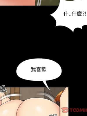 必得好媳婦 23-24話_23_086