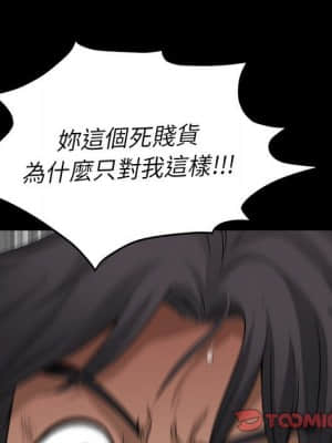 墮落的人生 27-28話_28_078