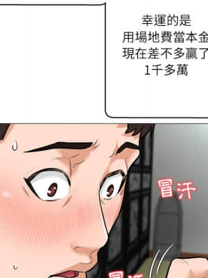 豪賭陷阱 1-5話_01_021