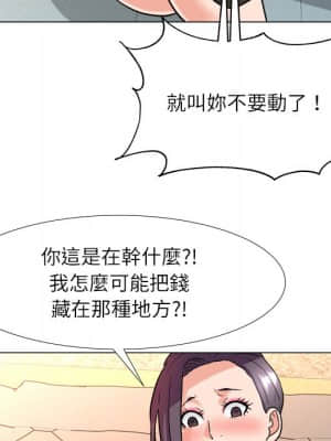 豪賭陷阱 1-5話_04_037