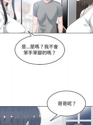 你才是真愛 1-12話_01_010