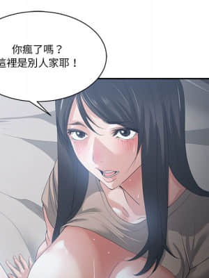 你才是真愛 1-12話_01_102