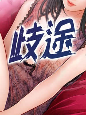 歧途 18-19話_18_019