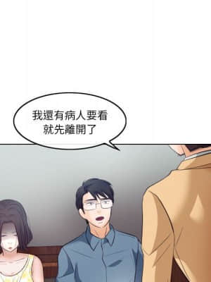 歧途 18-19話_18_049